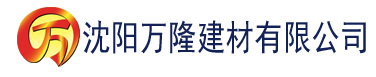 沈阳星空无限mv国产剧苏清歌是谁演的建材有限公司_沈阳轻质石膏厂家抹灰_沈阳石膏自流平生产厂家_沈阳砌筑砂浆厂家